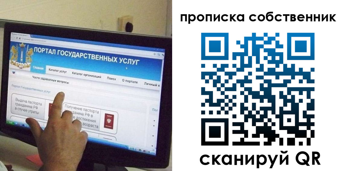 прописка законно в Котово