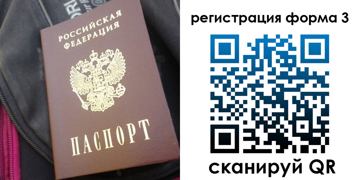прописка паспорт в Котово
