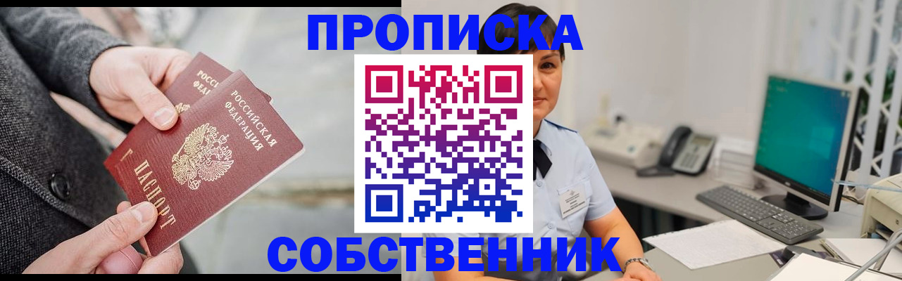 временная регистрация 2025 в Котово