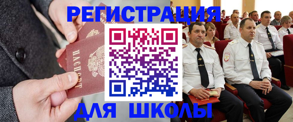 прописка 2025 в Котово