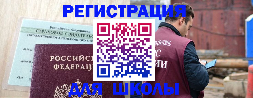 прописка для работы в Котово