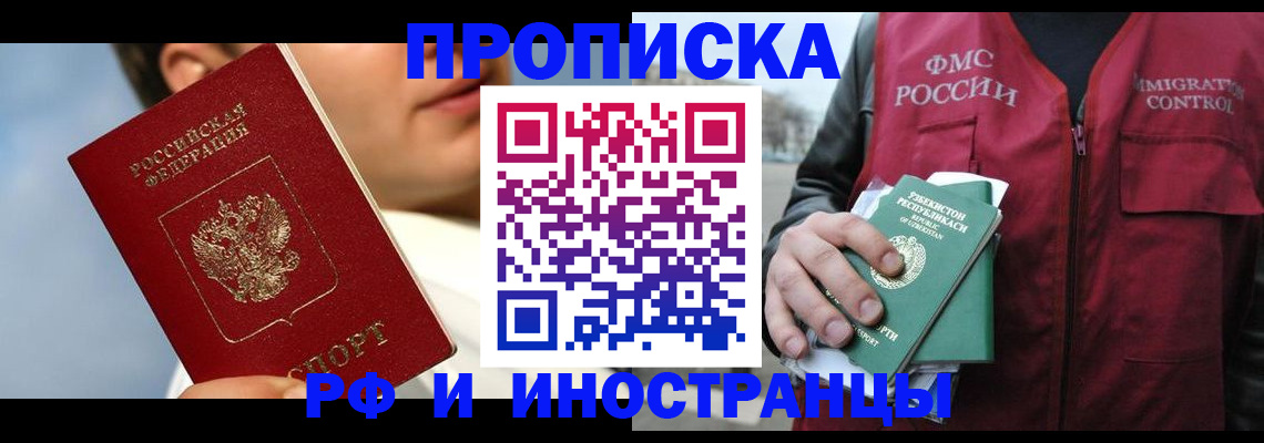 где прописаться в Котово