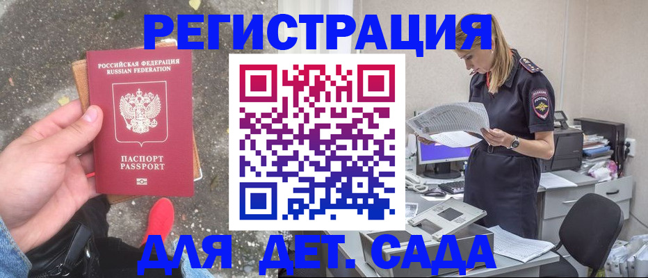 прописка в квартире в Котово