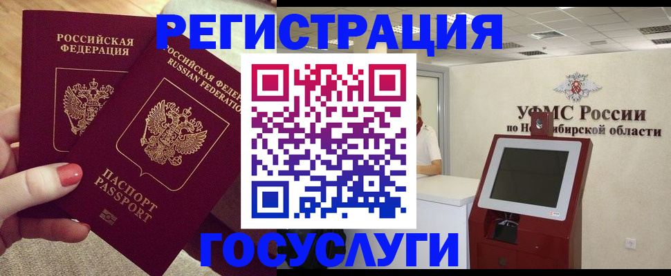прописка поиск в Котово