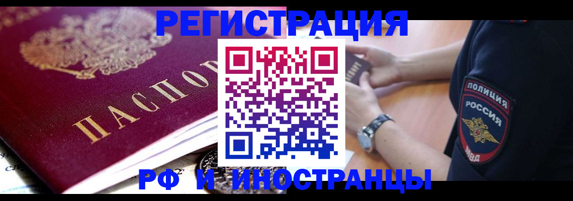прописка 2025 в Котово