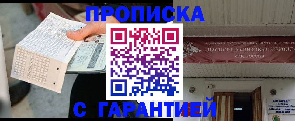 найти адрес прописки в Котово