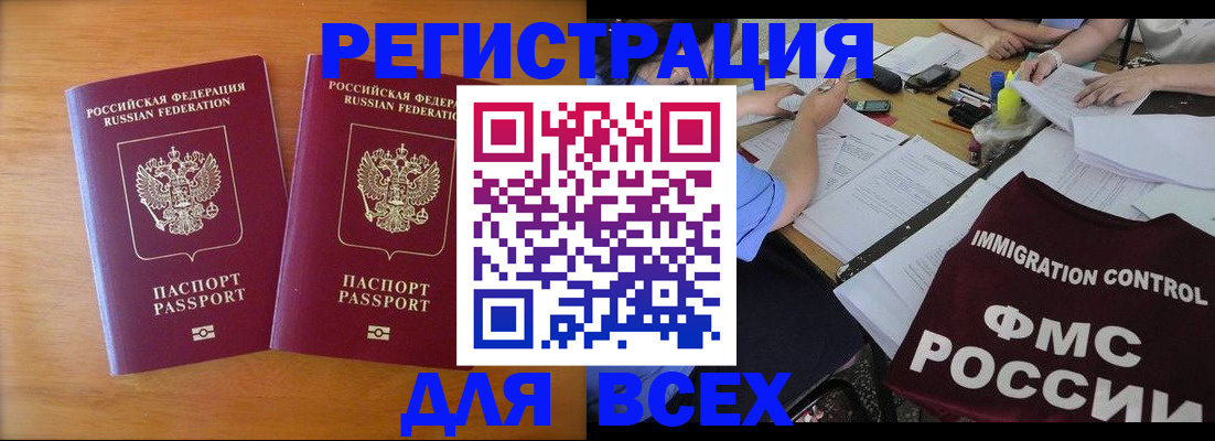 купить прописку в Котово